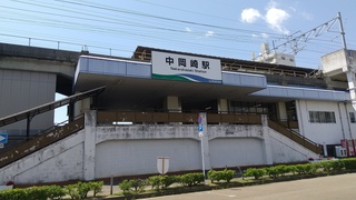 中岡崎駅.JPG