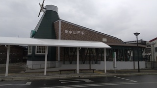 陸中山田駅.JPG